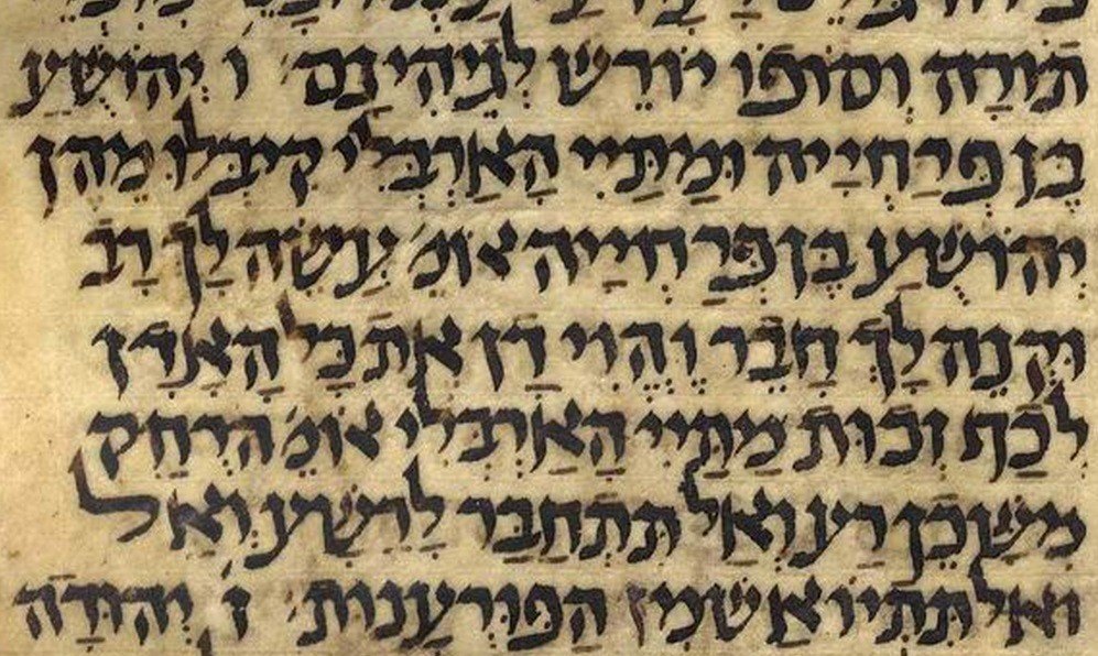 Mishnaic Manuscript