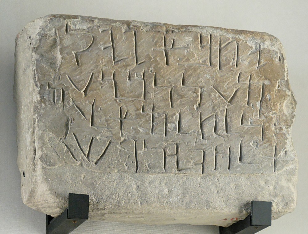 Stele with dedicatory lapidary Aramaic inscription to the god Salm. Sandstone, 5th century BC. 